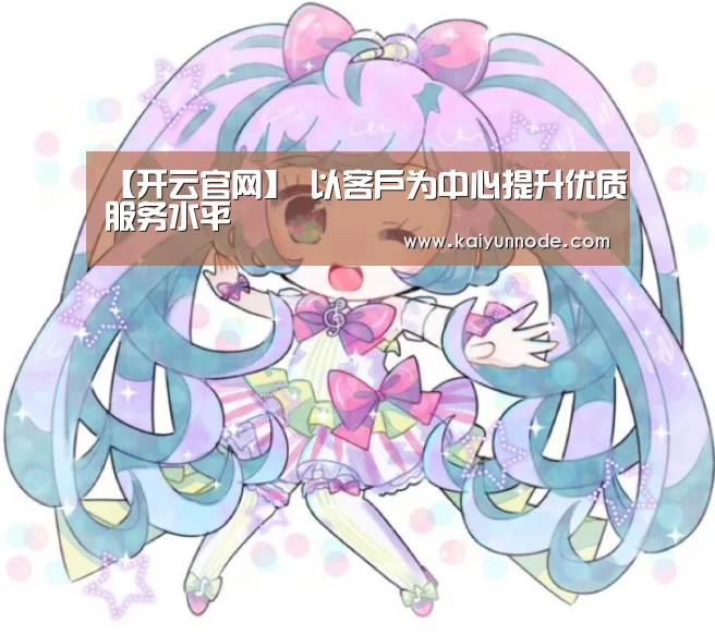 开云体育官网