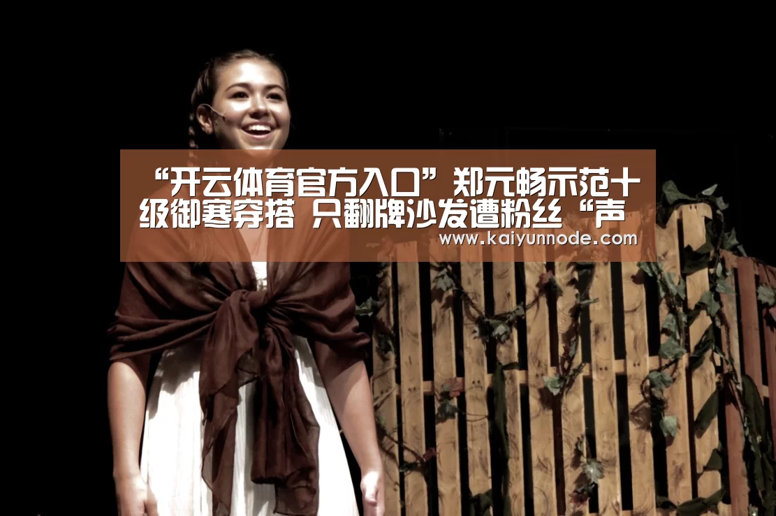 开云官网