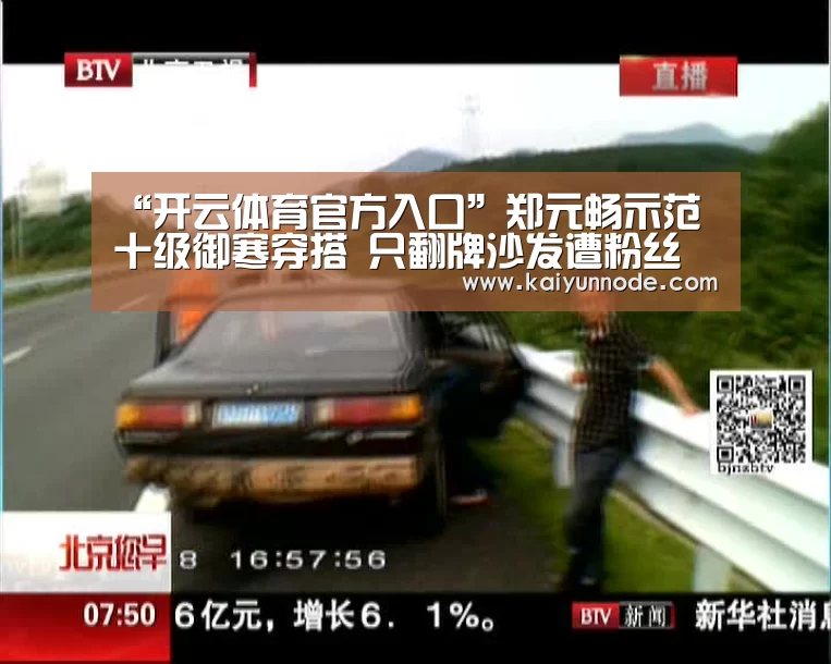 开云体育官网