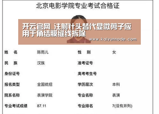 开云官网