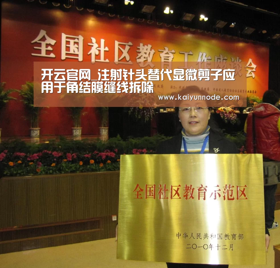 开云官网