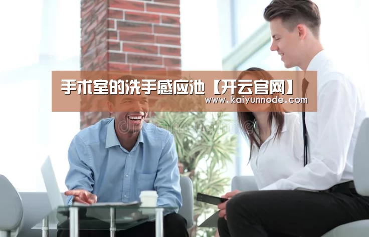 开云体育官方入口