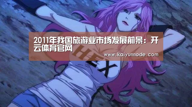 开云体育官网
