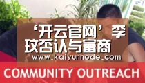 开云体育官网