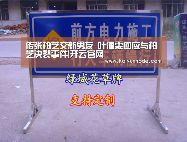 传张柏芝交新男友 叶佩雯回应与柏芝决裂事件|开云官网(图4)