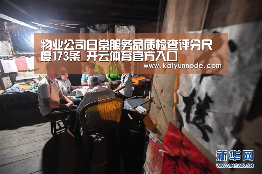 开云体育官网