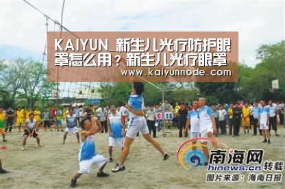 开云体育官网