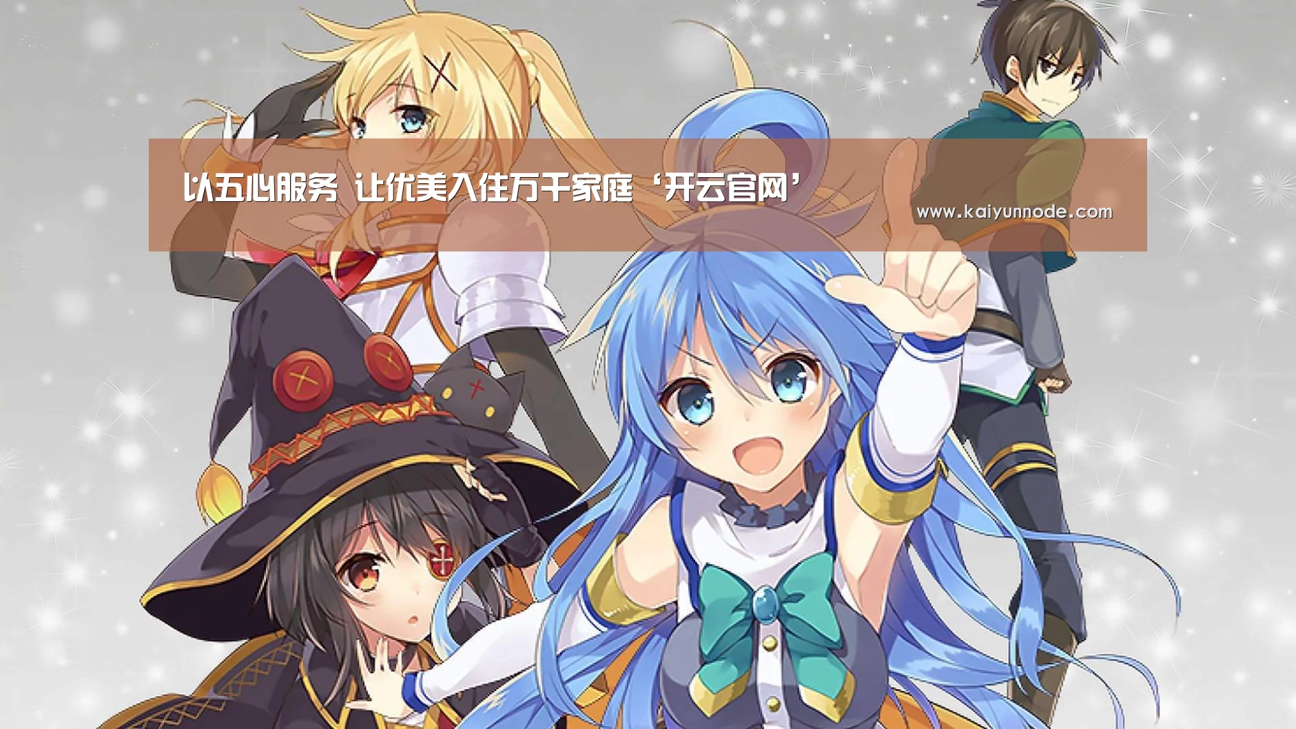 开云官网