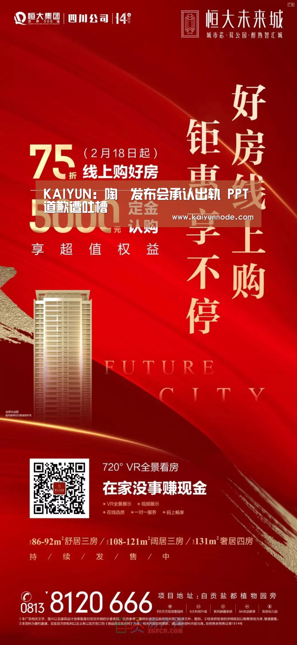开云体育官方入口