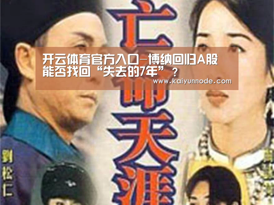 开云体育官网