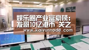 开云体育官方入口