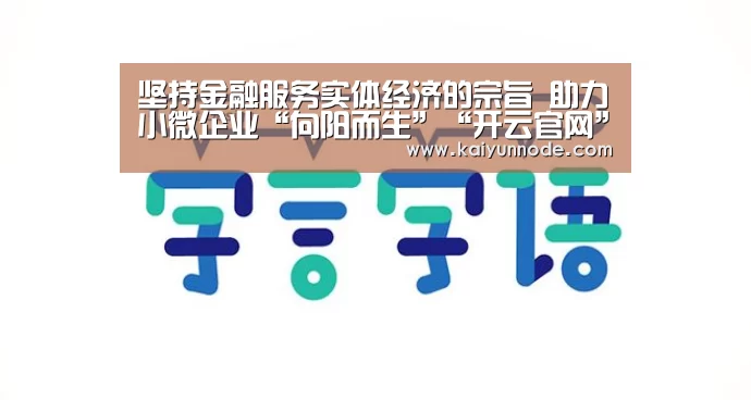 开云体育官网
