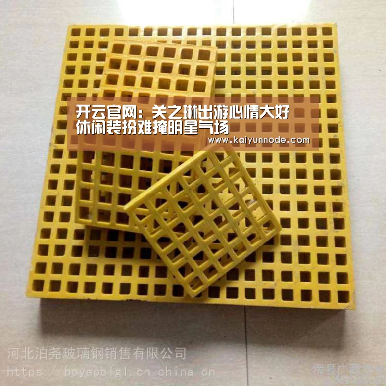 开云体育官方入口