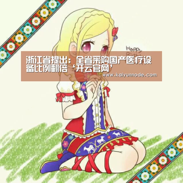 开云体育官网