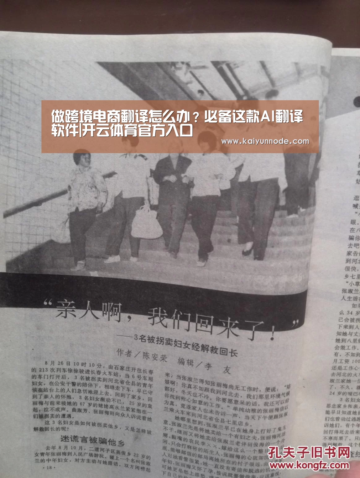 做跨境电商翻译怎么办?必备这款AI翻译软件|开云体育官方入口(图1) 开云官网